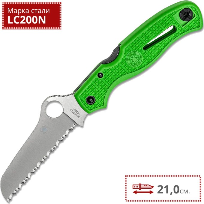 Нож SPYDERCO ATLANTIC SALT 89FSGR