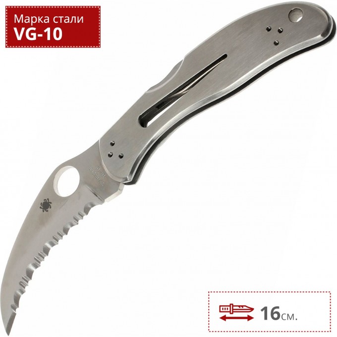 Нож SPYDERCO HARPY 08S
