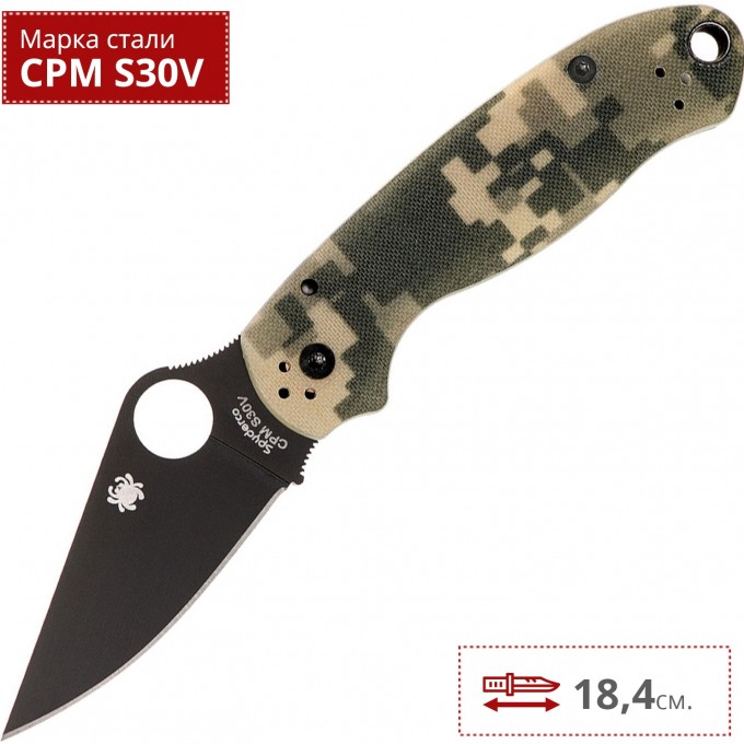Нож SPYDERCO PARA 3 223GPCMOBK C223GPCMOBK Нож SPYDERCO PARA 3 223GPCMOBK C223GPCMOBK