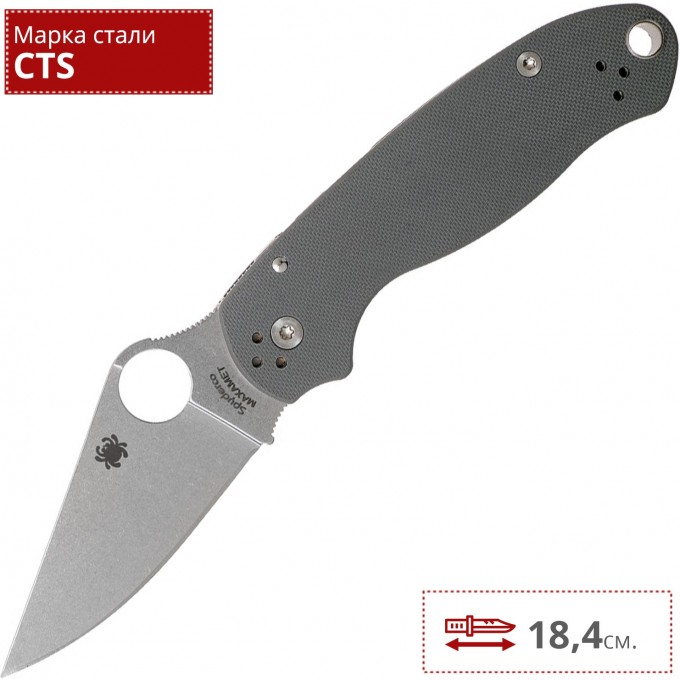 Нож SPYDERCO PARA 3 223GPDGY SC223GPDGY Нож SPYDERCO PARA 3 223GPDGY SC223GPDGY