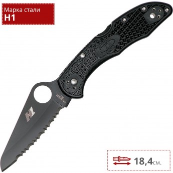 Нож SPYDERCO SALT 2 88SBBK2 Нож SPYDERCO SALT 2 88SBBK2