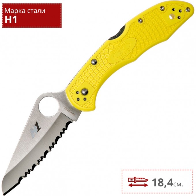 Нож SPYDERCO SALT 2 88SYL2 Нож SPYDERCO SALT 2 88SYL2
